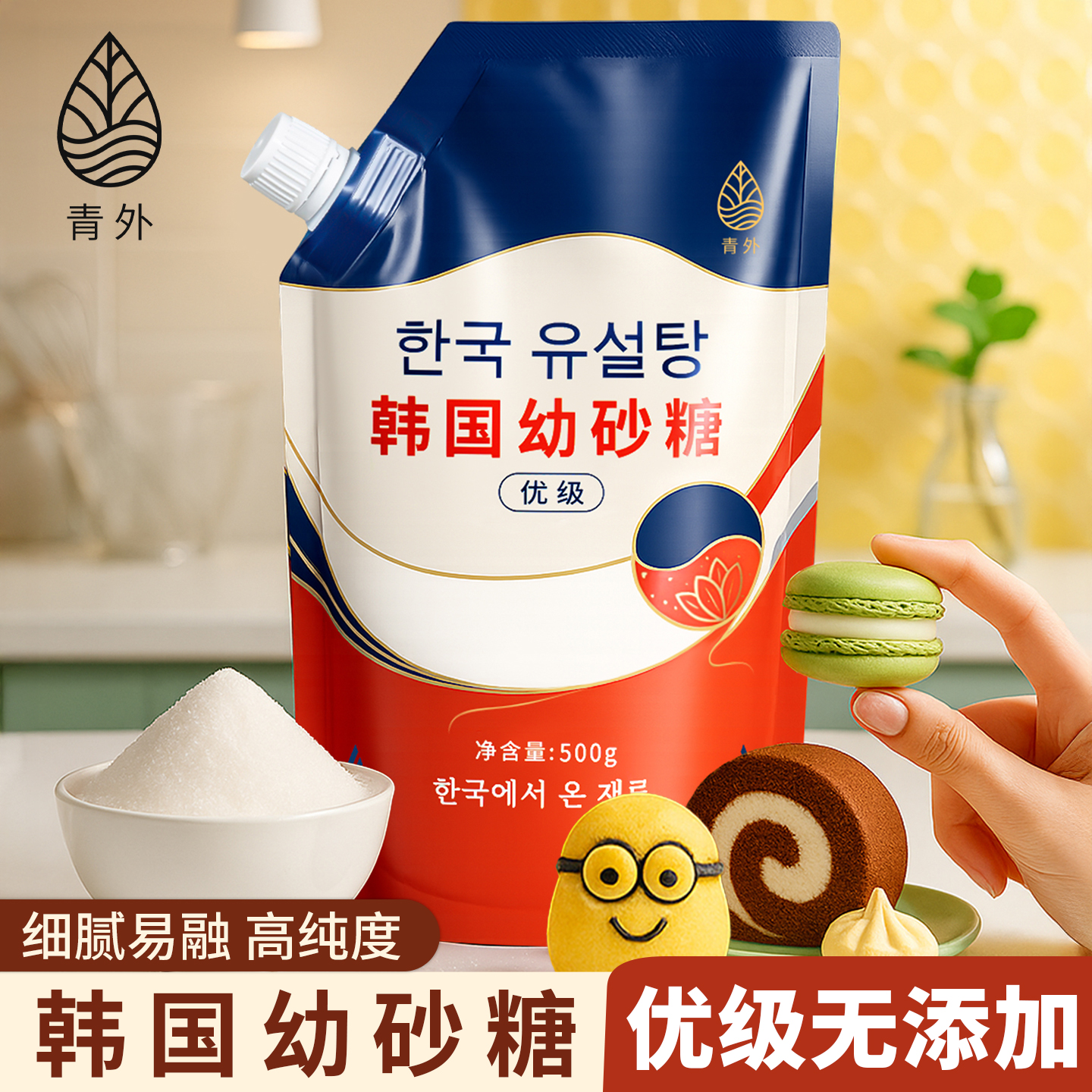 青外韩国幼砂糖烘焙专用韩式ts