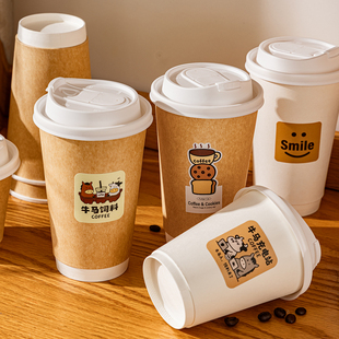 一次性咖啡杯奶茶带盖热饮外带杯子便携打包豆浆专用纸杯食品级纸