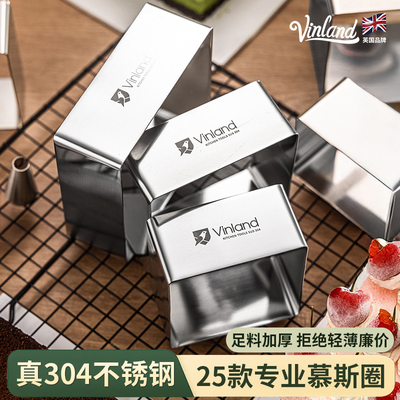 英国慕斯圈方形模具304不锈钢