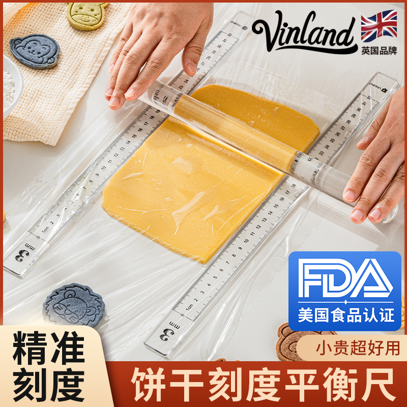 饼干平衡尺烘焙模具曲奇厚度尺