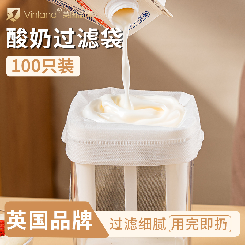 【100只】酸奶过滤袋食品级