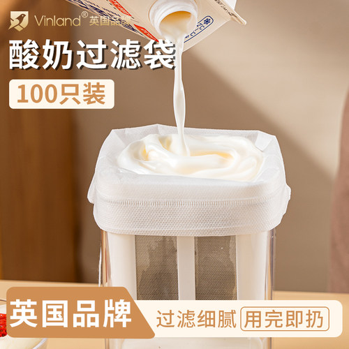 【100只】酸奶过滤袋食品级