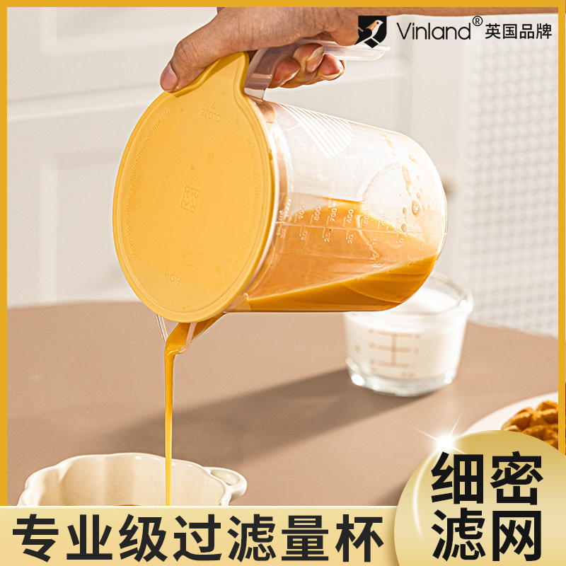 英国过滤量杯带刻度食品级厨房用蛋液鸡蛋打蛋烘焙塑料杯滤网专用