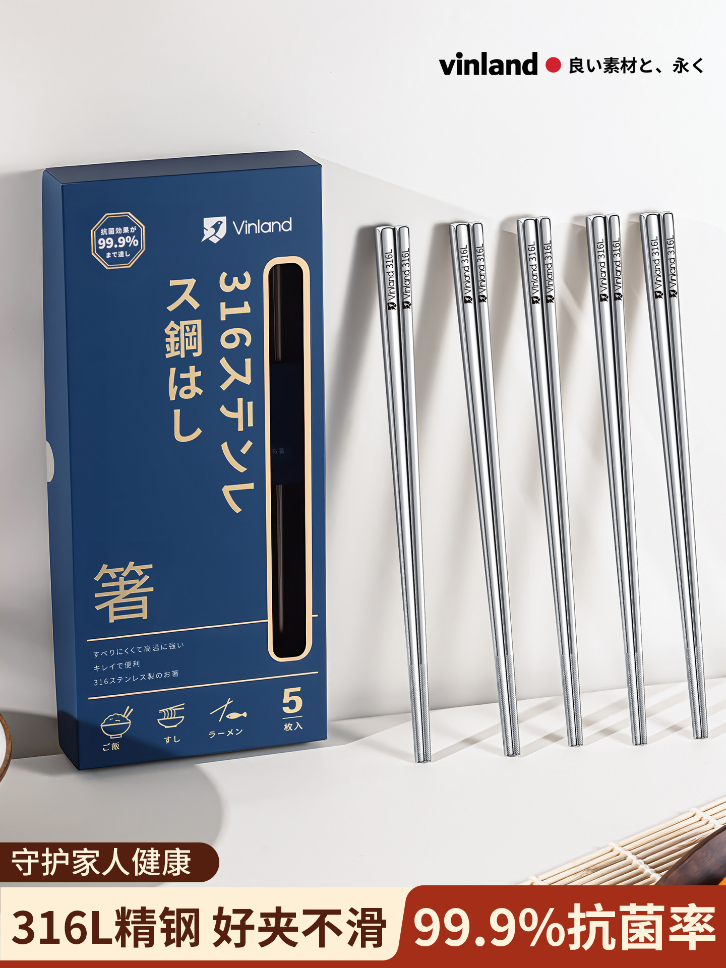 日本316L不锈钢筷子食品级抗菌防霉家用高档专人专用家庭防滑餐具