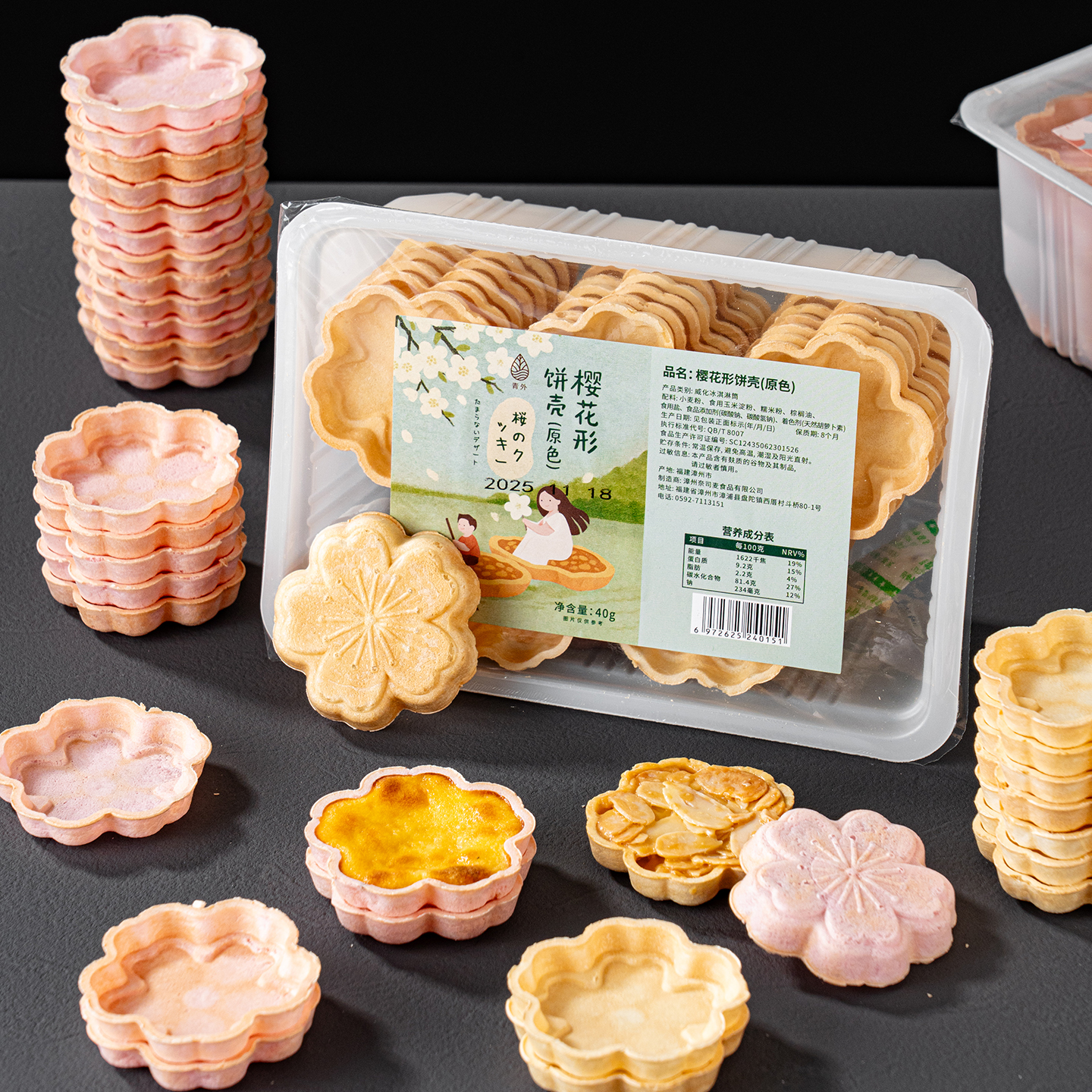 樱花糯米船饼壳烘焙材料糯米船