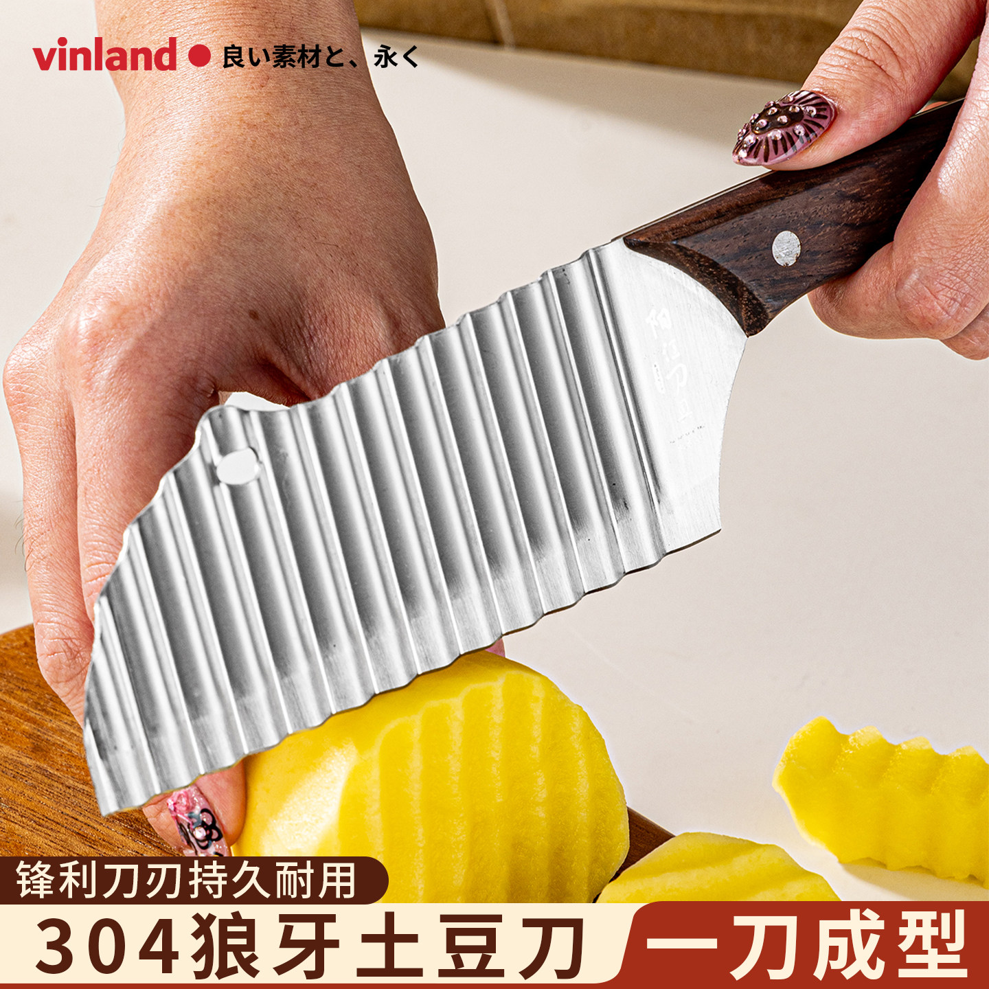 狼牙土豆波纹刀304不锈钢切波浪