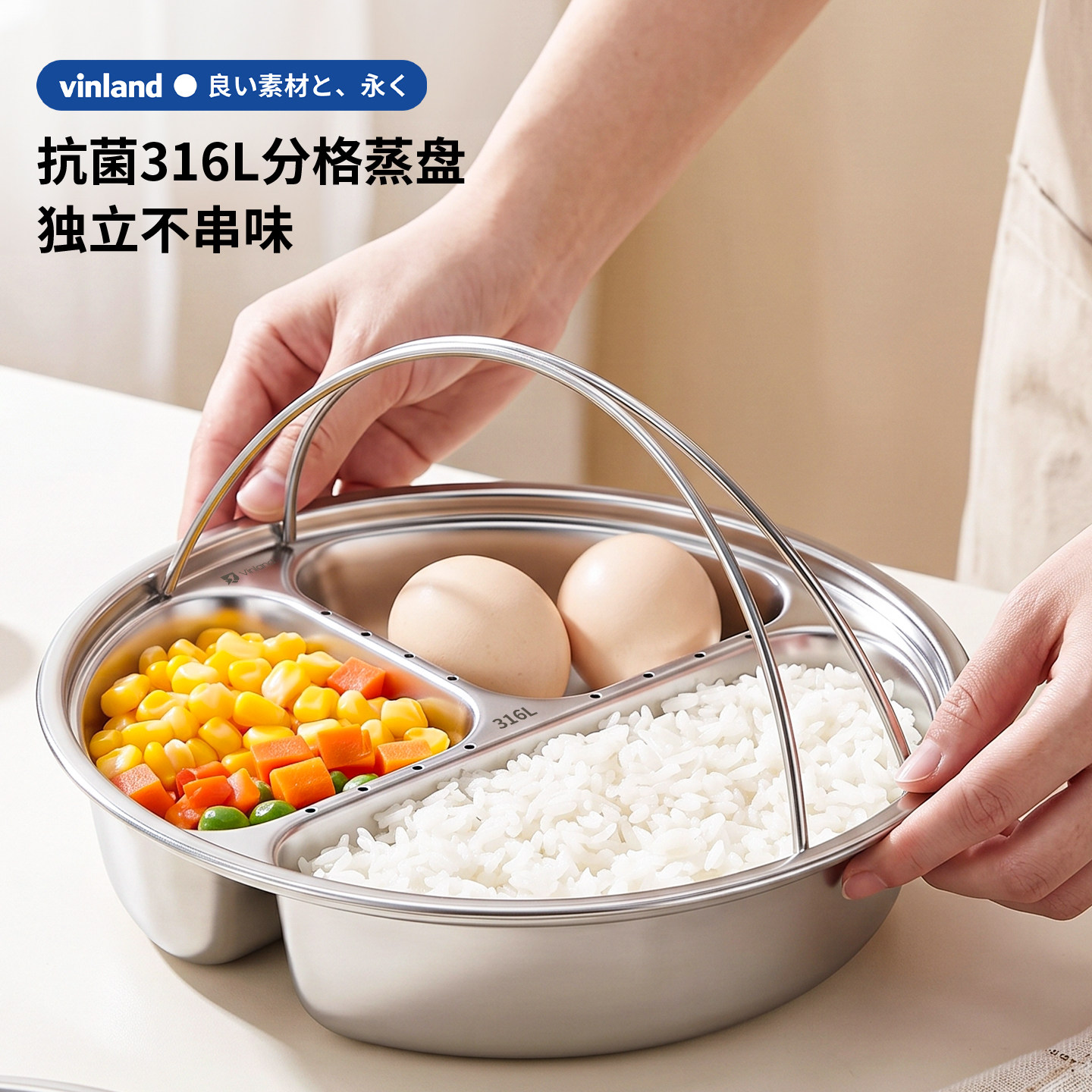 日本316不锈钢分格蒸盘餐盘三格蒸隔食品级宝宝多格加深蒸笼辅食