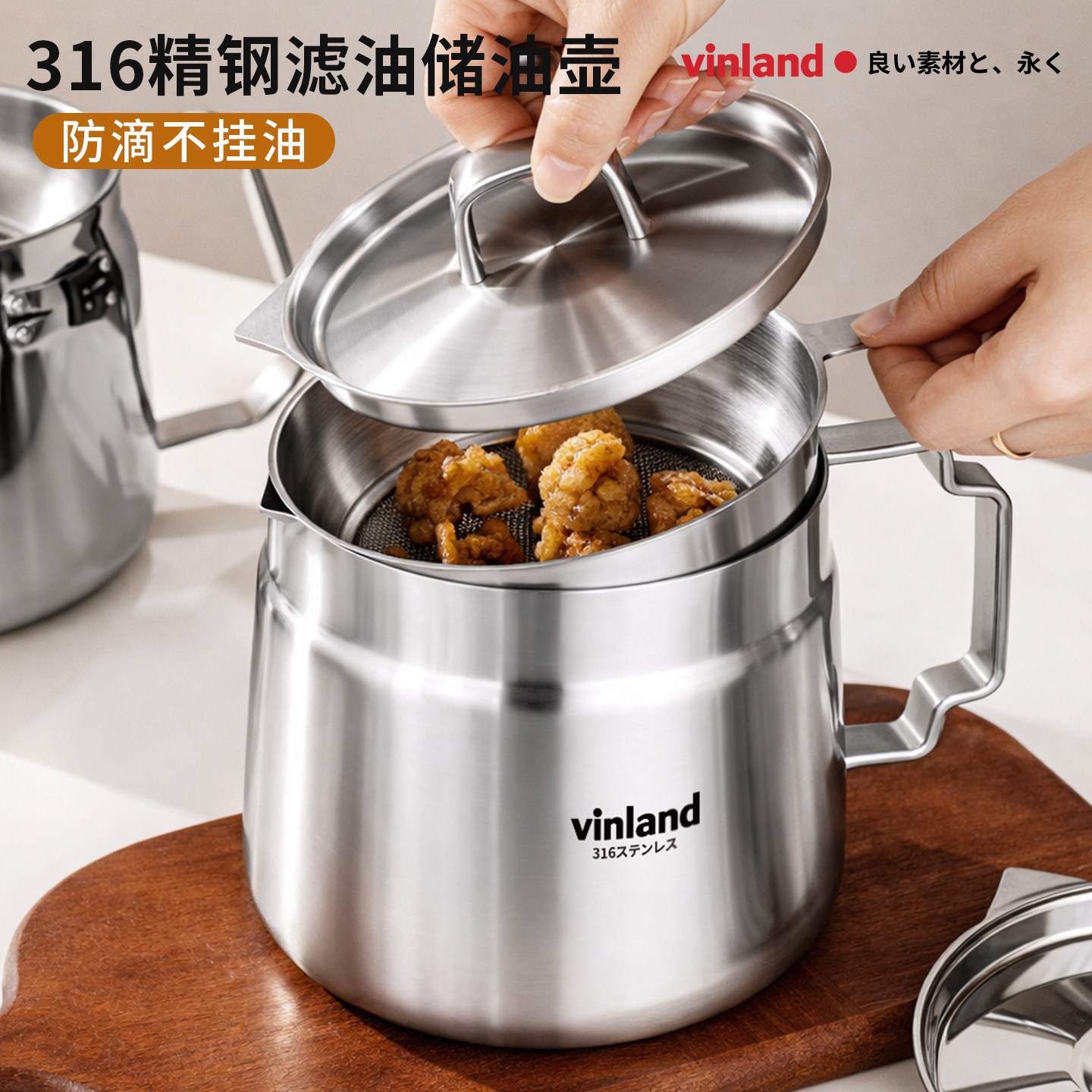 日本316不锈钢油壶304过滤罐带滤网猪油家用厨房加厚食品级漏油罐