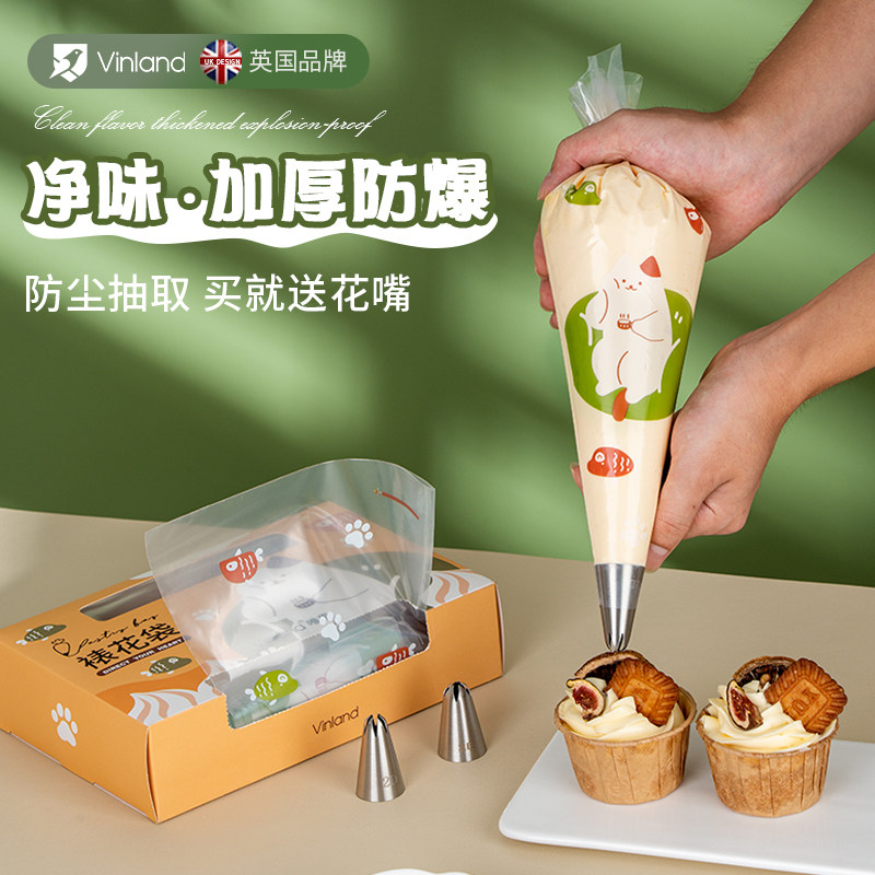 英国裱花袋婴儿辅食食品级和表花嘴做蛋糕奶油烘焙溶豆工具一次性