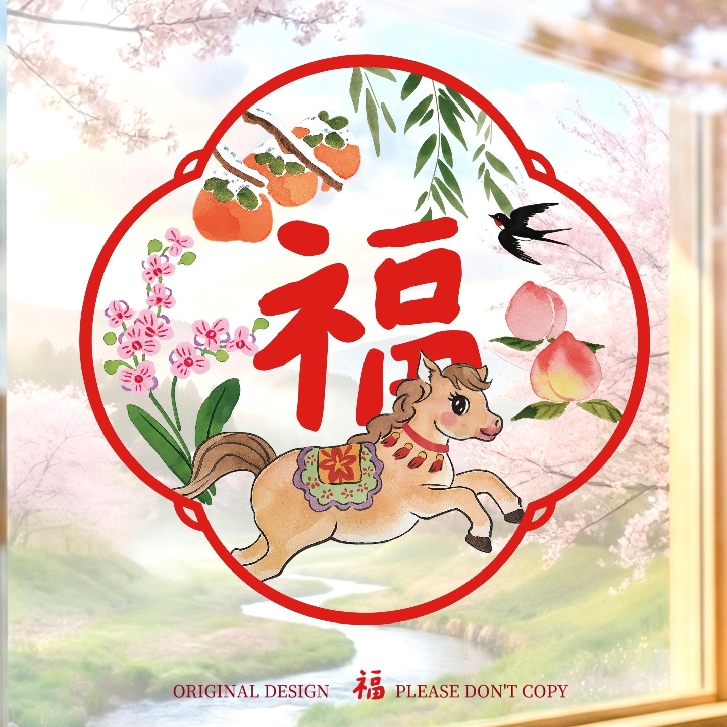 新年装饰窗花2026新款玻璃贴纸马年春节装饰静电贴过年福字剪纸,家居饰品,软装墙贴,淘宝优惠券,粉丝福利购,淘宝优惠卷