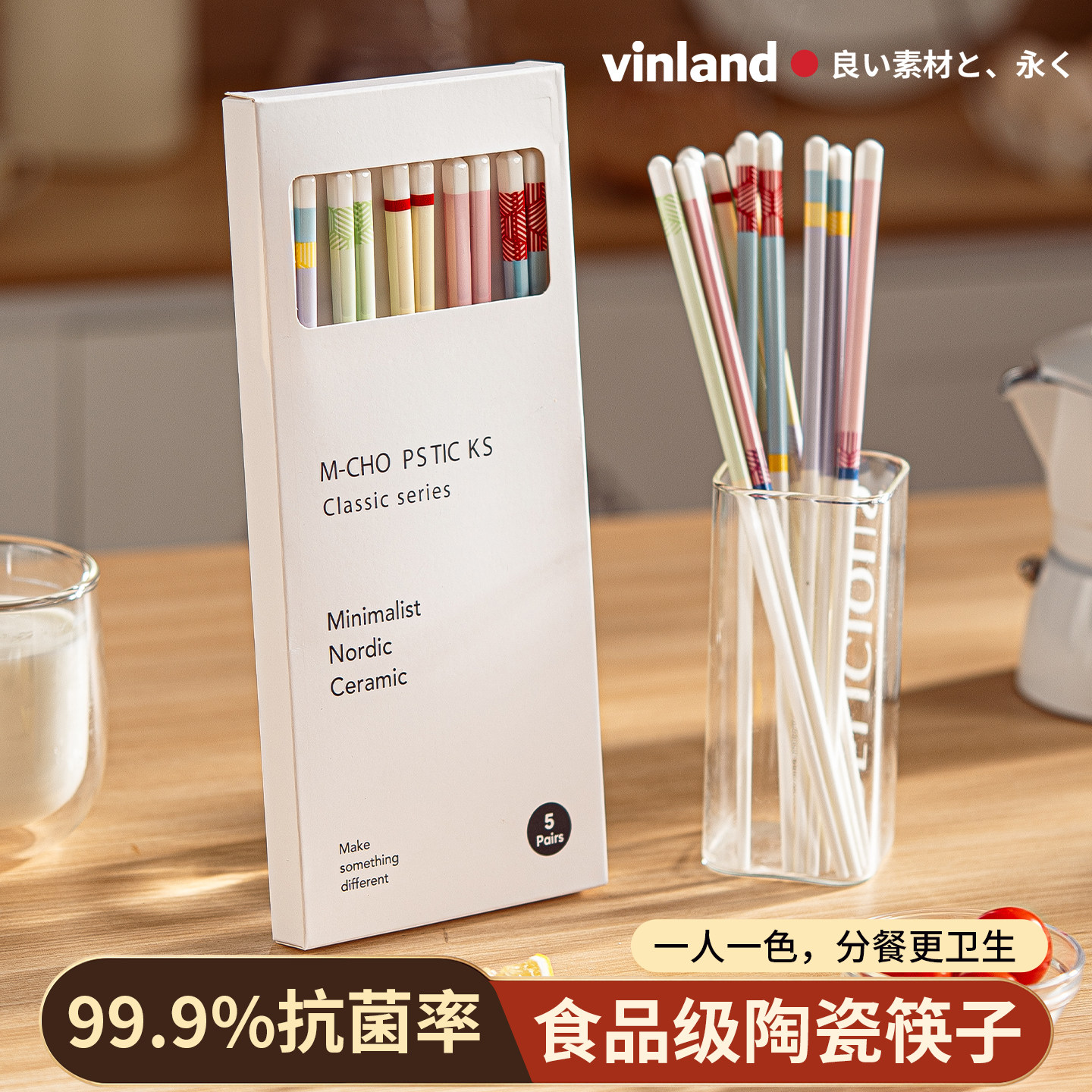 日本陶瓷筷子家用高档抗菌防霉防滑防摔一人分一个专用筷食品级瓷