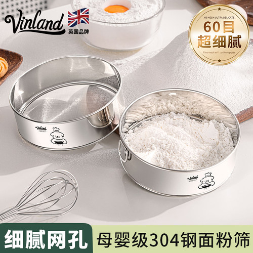 英国不锈钢面粉筛过滤烘焙专用