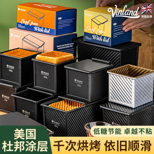 英国吐司盒模具烘焙面包低糖450g