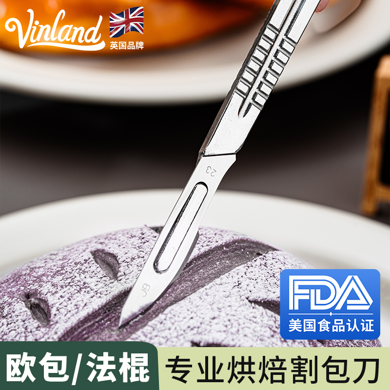 英国面包割刀割包刀烘焙割欧包用