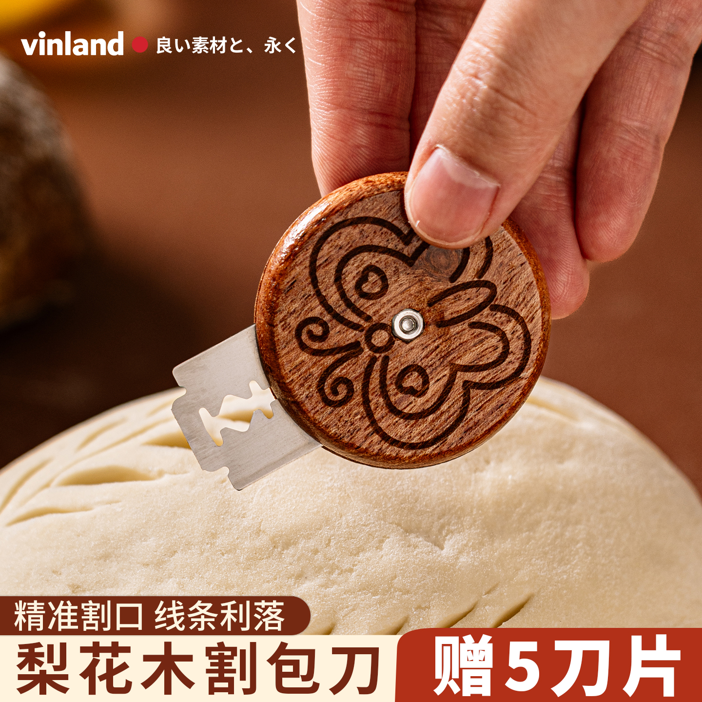 日本面包割刀欧包专用割包刀