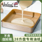 英国烘焙蛋糕卷油纸一次性油布28x28方形烤盘专用纸烤箱方盘垫纸