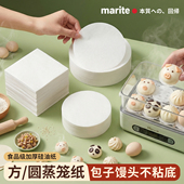 蒸包子垫纸蒸笼纸烘焙油纸馒头垫子青团辅食专用纸婴儿食品级不粘