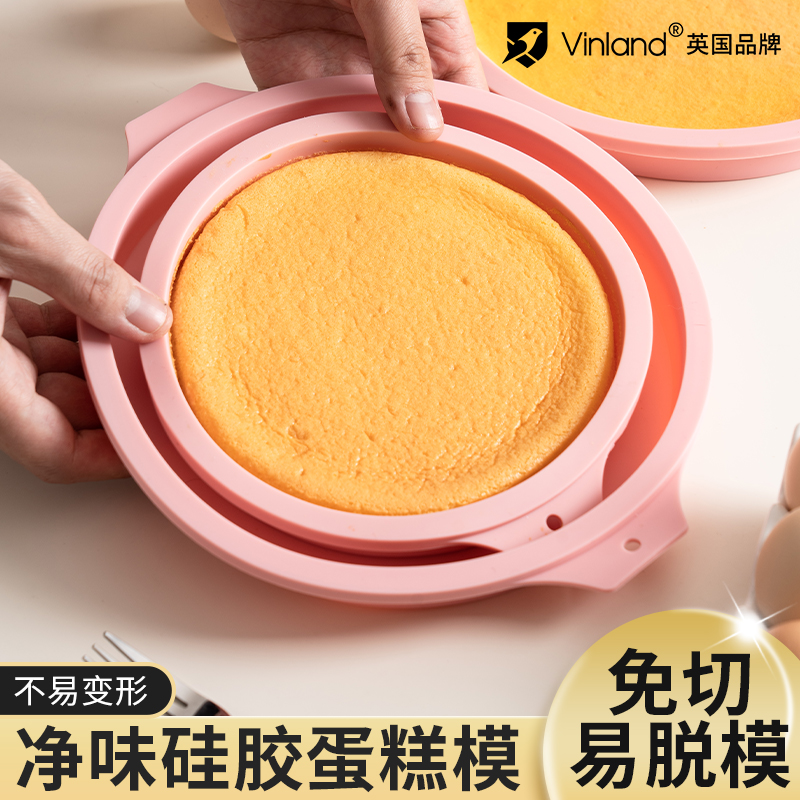 英国免切片【净味硅胶蛋糕模具】