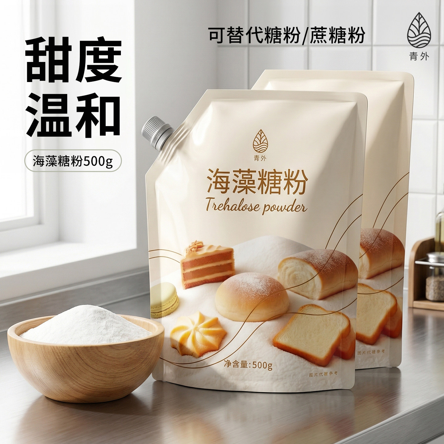 青外海藻糖粉烘焙专用细糖霜曲奇饼干材料食糖一级粉家用蛋糕装饰