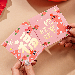 2026年红包短款小利是封新年新款创意马年卡通儿童过年小号压岁包