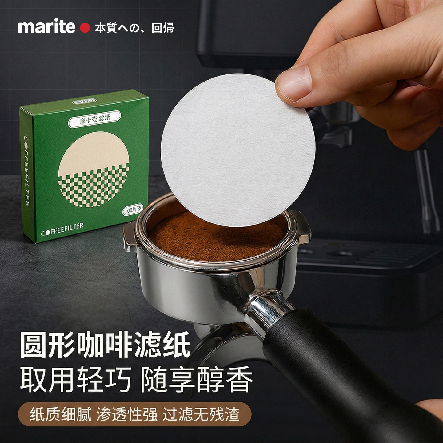 日本咖啡滤纸摩卡壶圆形过滤纸58/51/53mm粉碗手柄专用意式萃取杯