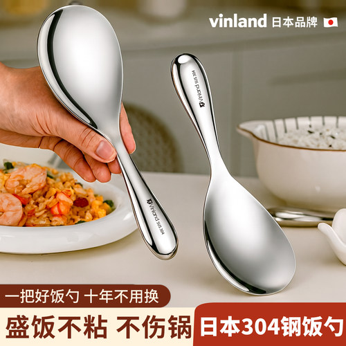 日本304不锈钢饭勺不粘米饭勺子