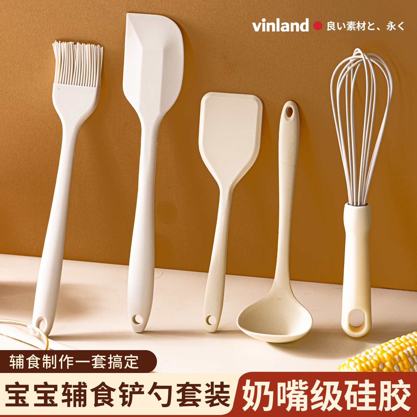 日本硅胶锅铲小号辅食工具耐高温