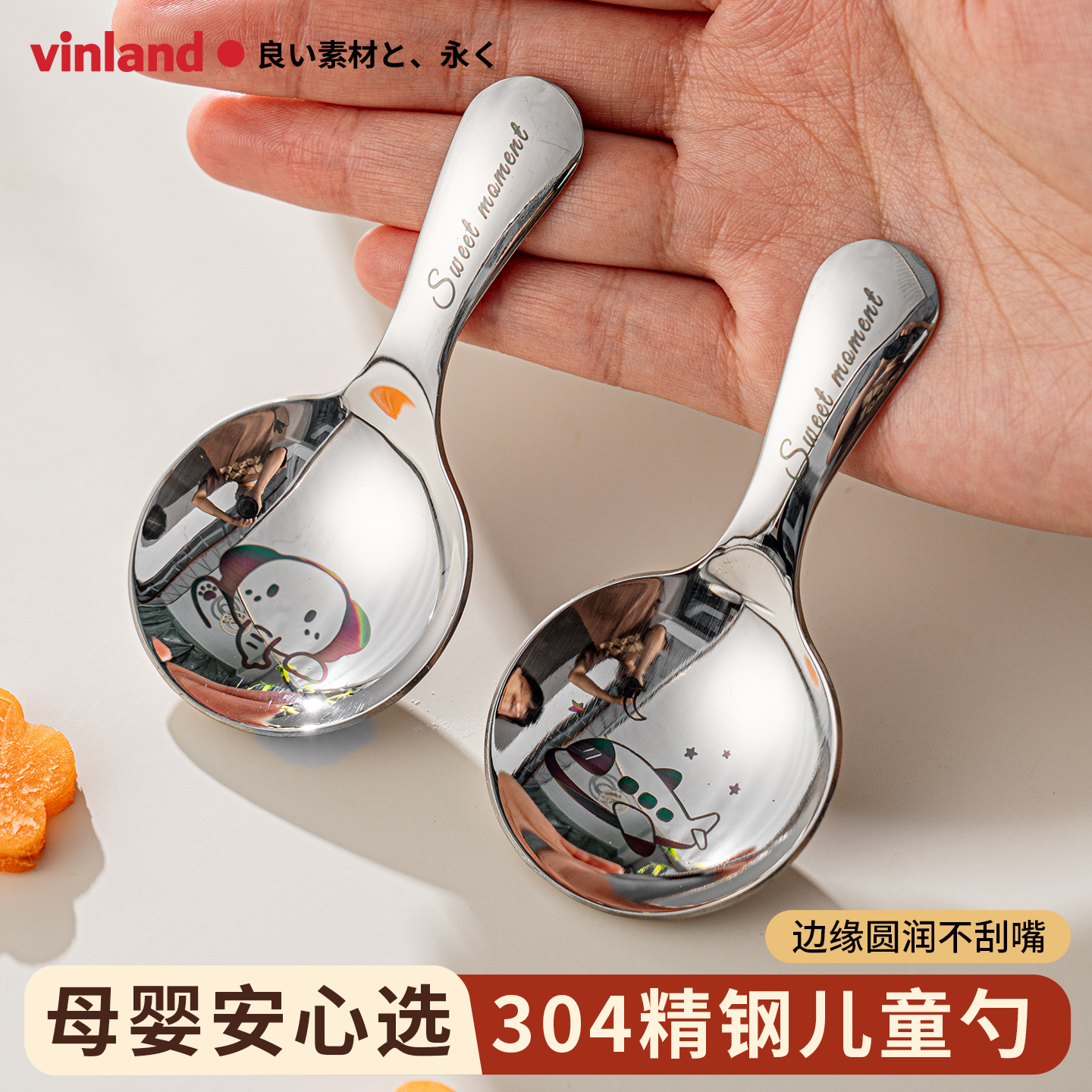 日本304不锈钢勺子儿童宝宝吃饭勺婴儿辅食小汤勺食品级专用餐具