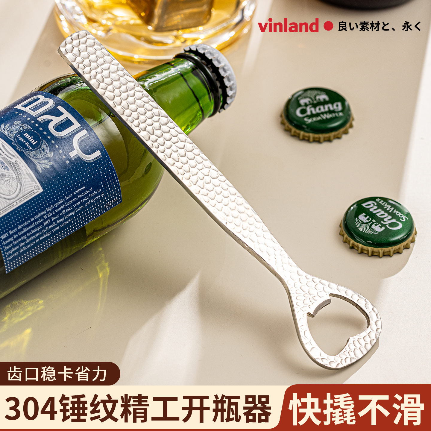 日本啤酒开瓶器304不锈钢酒瓶起子开盖专用启瓶器家用开饮料神器