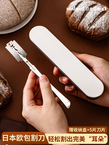 日本面包切刀欧洲袋切刀不锈钢面包专用标记烘焙工具法棍面包切刀