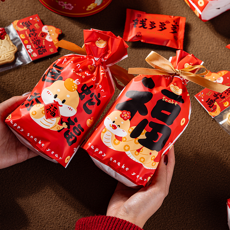 2025新年蛇年过年礼物糖果饼干小礼盒包装盒礼品袋年货空盒子春节