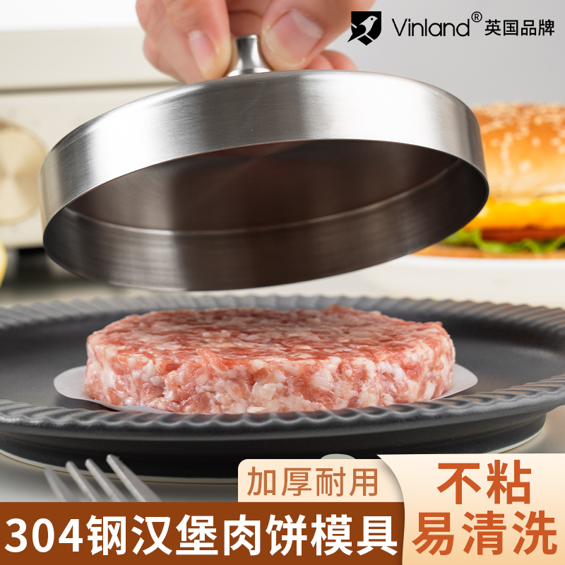 汉堡压肉器圆形压肉饼模型