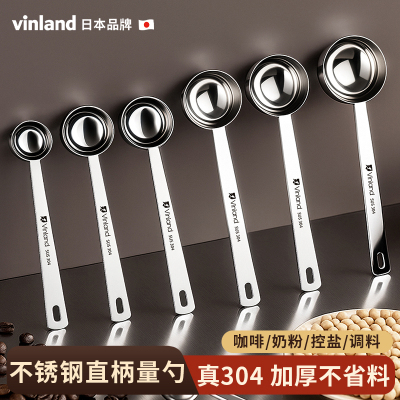 日本不锈钢量勺真304加厚不省料