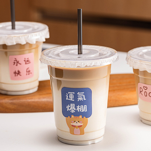 奶茶杯子一次性带盖咖啡杯外带打包饮品商用柠檬茶透明pet加厚杯