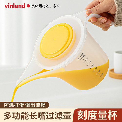 蛋液过滤量杯带刻度食品级