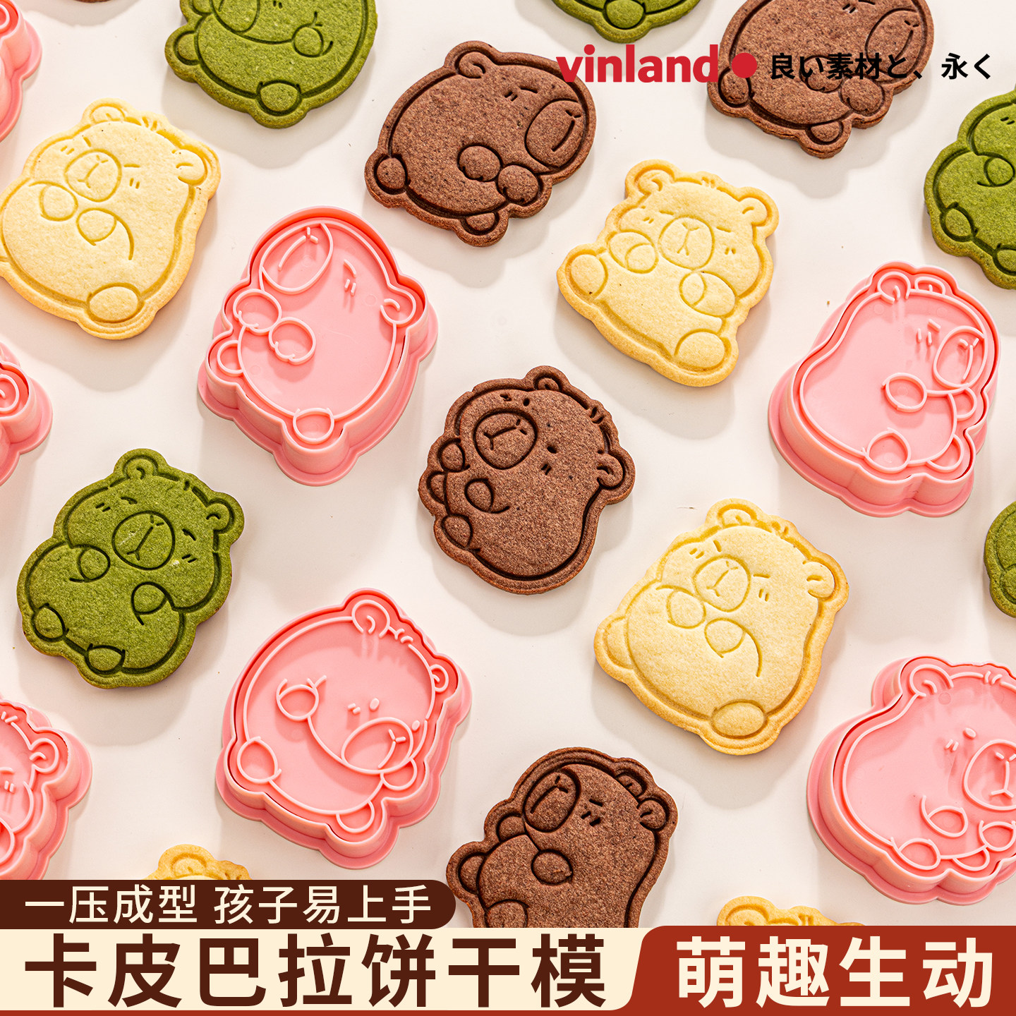 卡皮巴拉饼干模具烘焙卡通曲奇家用按压diy手工专用全套立体工具