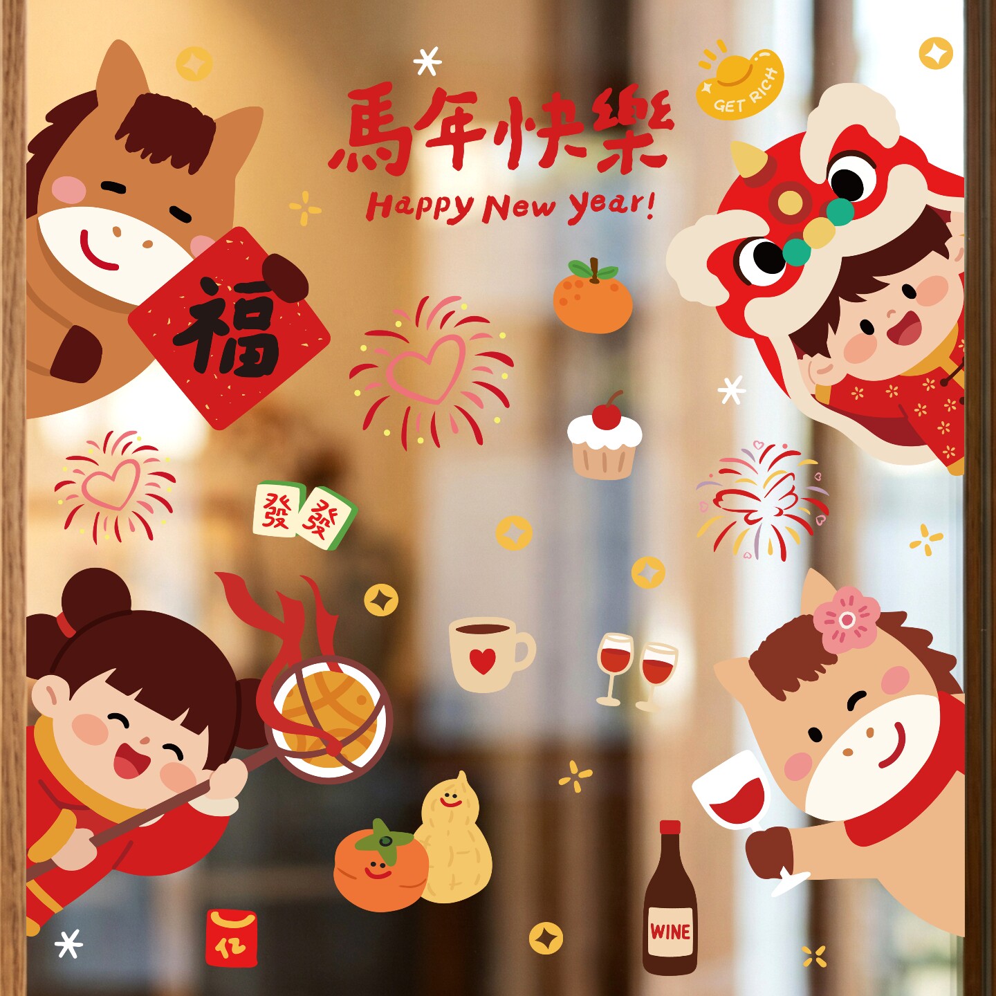 2026新年福字装饰氛围春节静电贴新款窗花贴纸马年窗贴玻璃贴过年