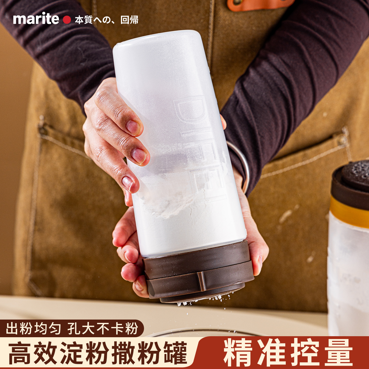 淀粉撒粉罐储存收纳盒面粉生粉