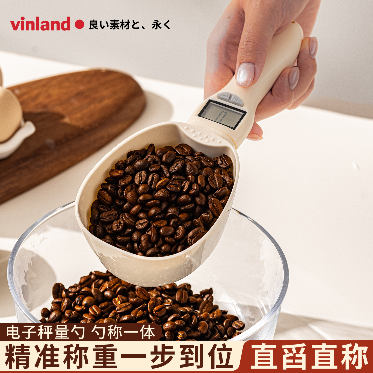 日本电子量勺婴儿辅食工具克重克数计量勺子宝宝米粉食品级电子秤