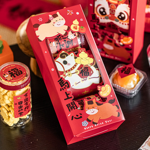 2026新年礼盒包装春节年货礼品糖果空盒子马年过年曲奇零食包装盒