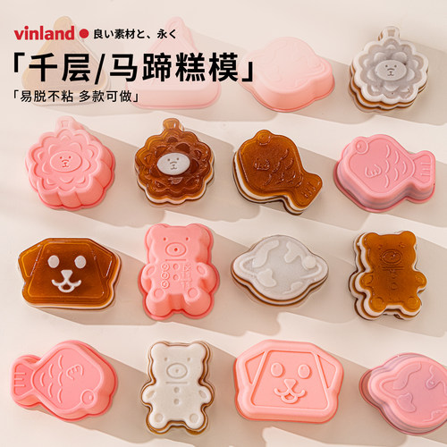 马蹄糕千层糕模具食品级硅胶耐