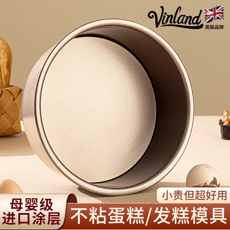 不粘戚风蛋糕模具家用
