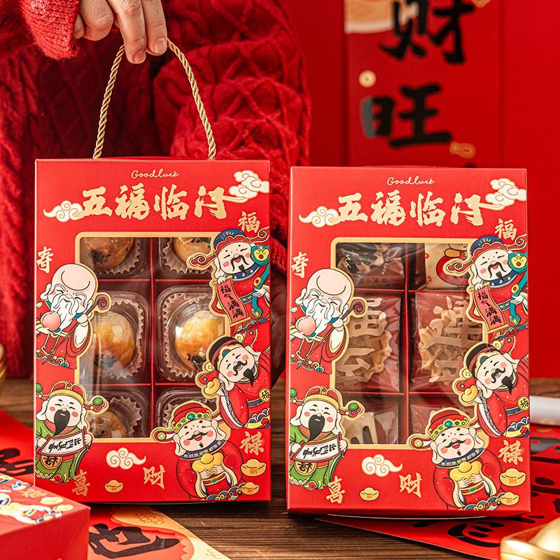 马年新年包装盒蛋黄酥饼干2026礼盒6粒8烘焙糖果雪花酥空盒子手提,厨房/烹饪用具,点心包装盒/包装袋,淘宝优惠券,粉丝福利购,淘宝优惠卷