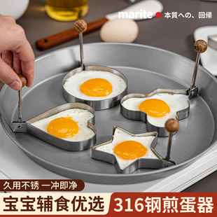 日本316不锈钢煎蛋神器荷包蛋模具煮蛋圆形鸡蛋定型器不粘食品级