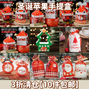 【3折回馈10件包邮】圣诞节平安夜苹果礼盒礼物包装盒空盒子手提