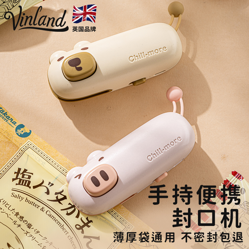 英国封口机家用小型零食塑料袋封口夹迷你食品真空充电密封夹神器