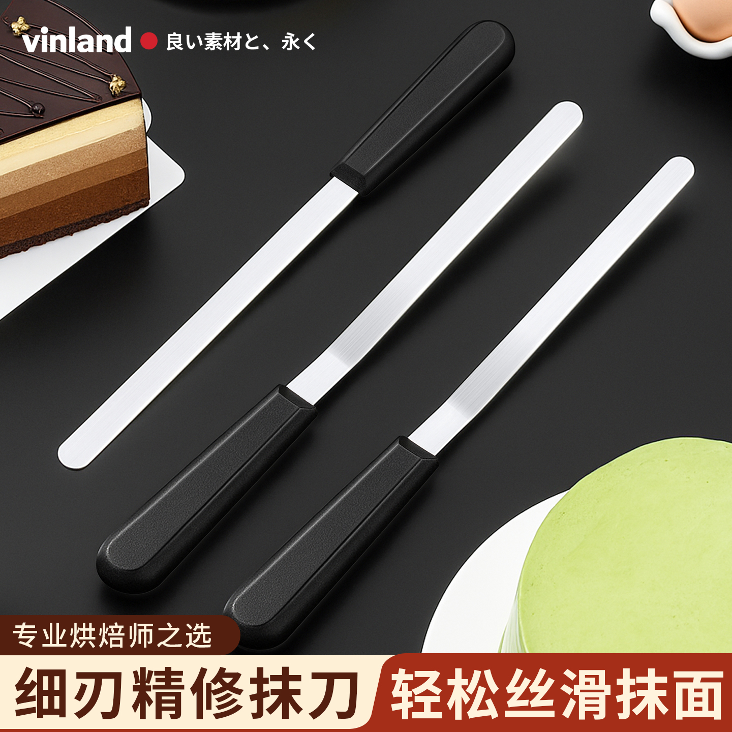 日本蛋糕细抹刀烘焙抹面奶油裱花