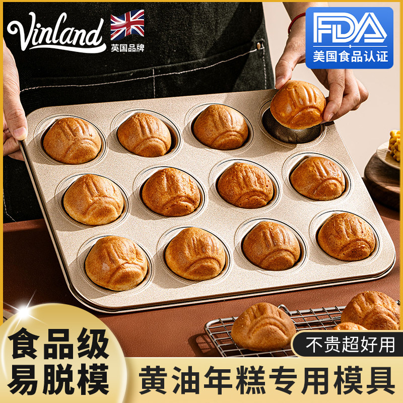 油年糕模具栗子玛德琳9磨具12连6