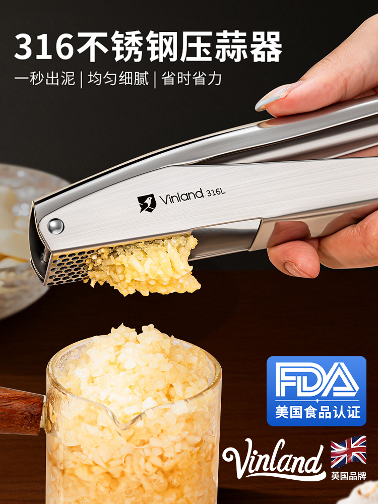 英国316不锈钢压蒜器家用手动夹蒜泥大蒜神器厨房挤蒜打蒜蓉泥304