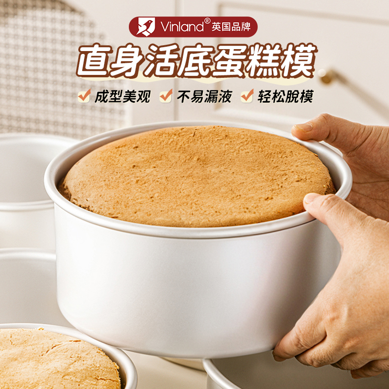 英国戚风蛋糕模具加高